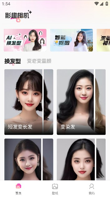 影趣相機app手機版下載