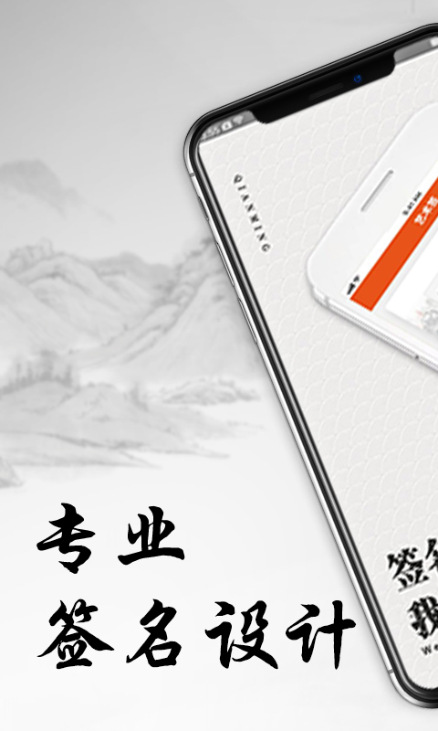私人訂制簽名截圖1