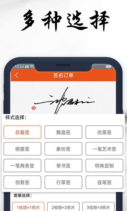 私人訂制簽名截圖3