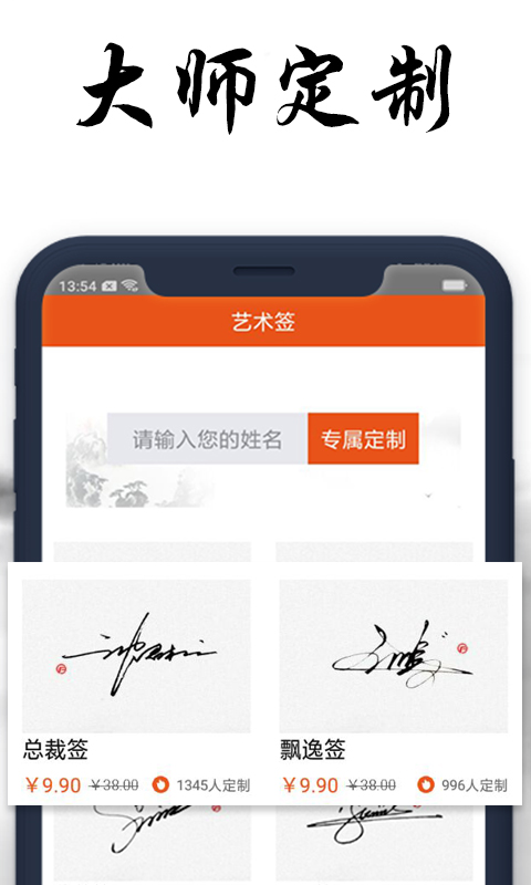 私人訂制簽名截圖4