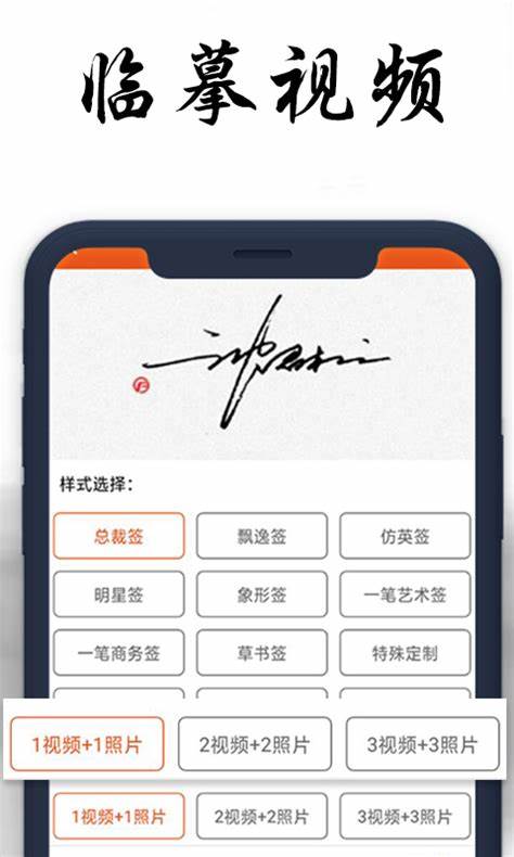 私人訂制簽名截圖5