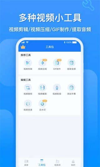 EV錄屏軟件截圖4