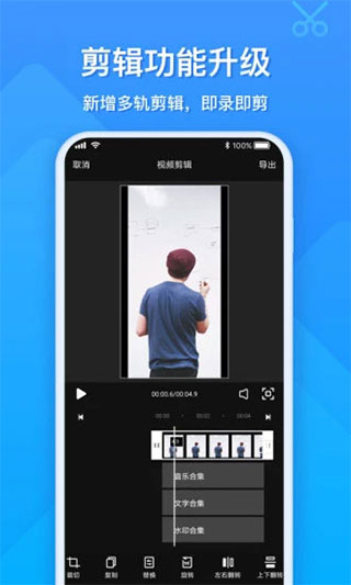EV錄屏軟件截圖3