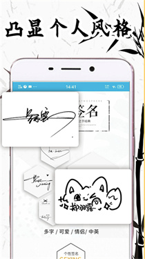 私人訂制簽名