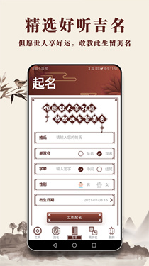 起名多多截圖2