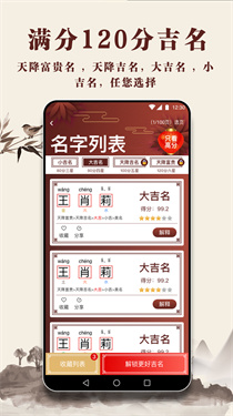 起名多多截圖3