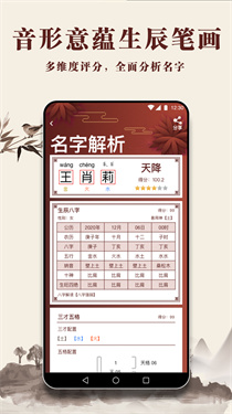 起名多多截圖4