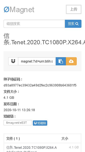 無極磁鏈截圖1