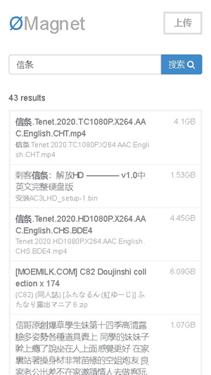 無極磁鏈截圖2