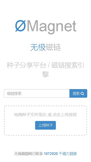 無極磁鏈截圖3