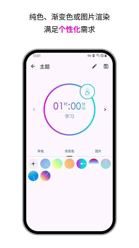 精簡計(jì)時(shí)器手機(jī)版截圖5