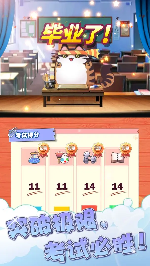 貓貓學(xué)院