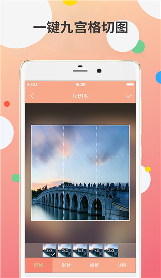 九宮圖制作截圖1