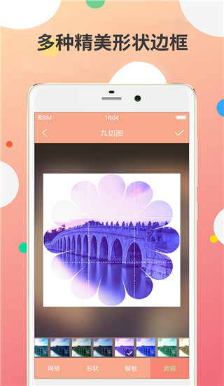 九宮圖制作截圖2