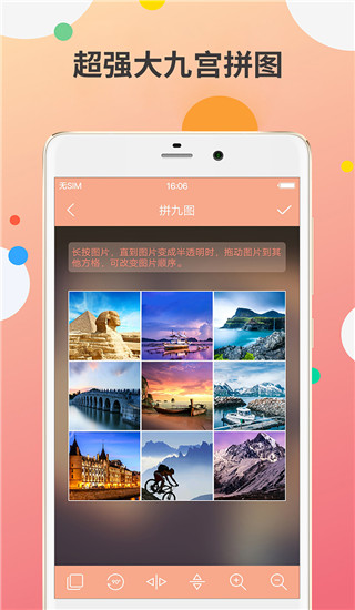 九宮圖制作截圖3
