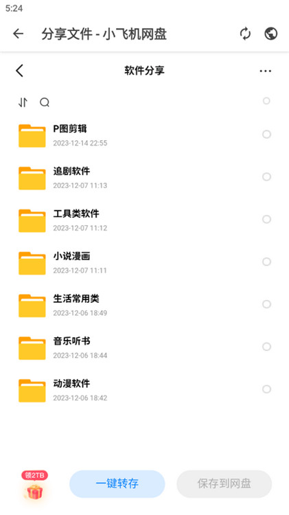 西雅圖軟件庫(kù)截圖1