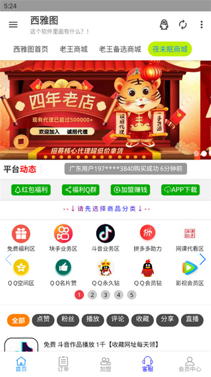 西雅圖軟件庫(kù)截圖3