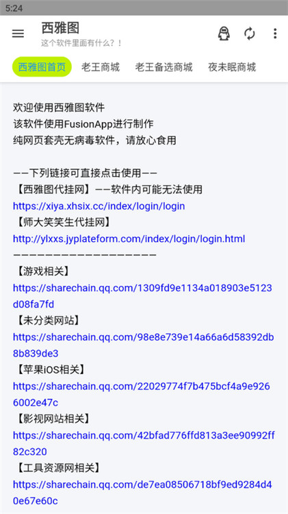 西雅圖軟件庫(kù)截圖4