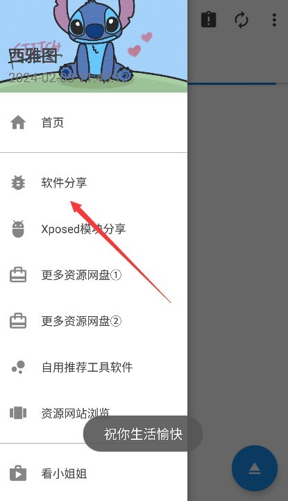 西雅圖軟件庫(kù)官方下載手機(jī)版