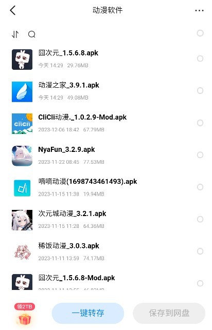 西雅圖軟件庫(kù)官方下載手機(jī)版