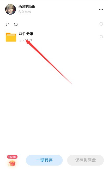西雅圖軟件庫(kù)官方下載手機(jī)版