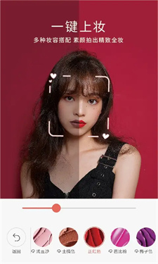 無他美顏相機截圖2