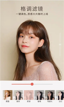 無他美顏相機截圖1