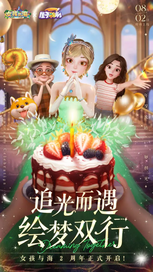 女孩與海截圖3