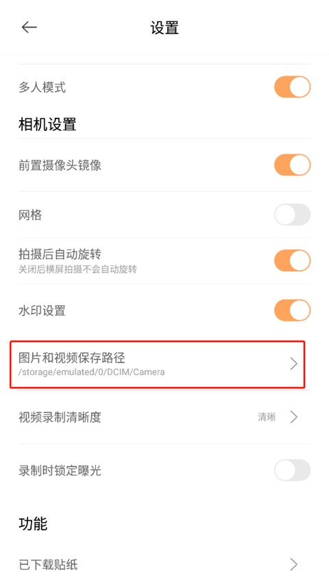 無他美顏相機
