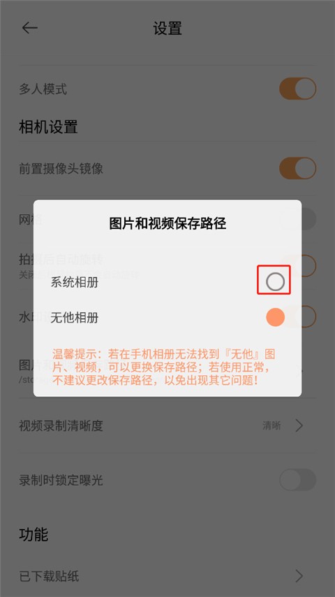 無他美顏相機