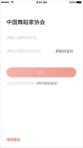 舞蹈教考通app截圖2