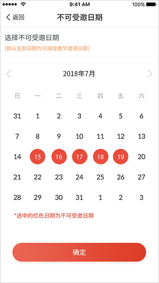 舞蹈教考通app截圖4