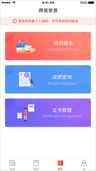 舞蹈教考通app截圖3