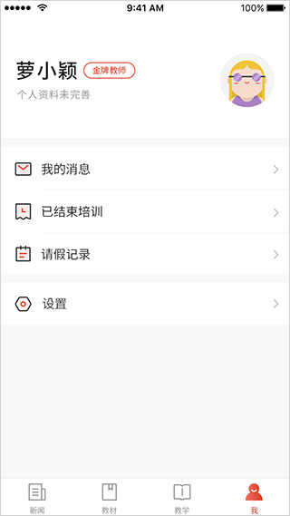 舞蹈教考通app截圖5
