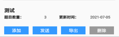 題庫制作助手