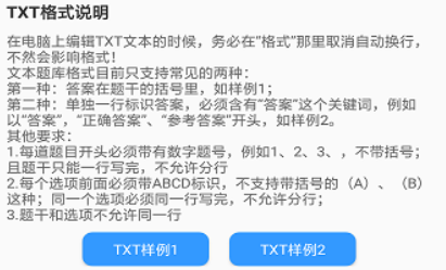 題庫制作助手