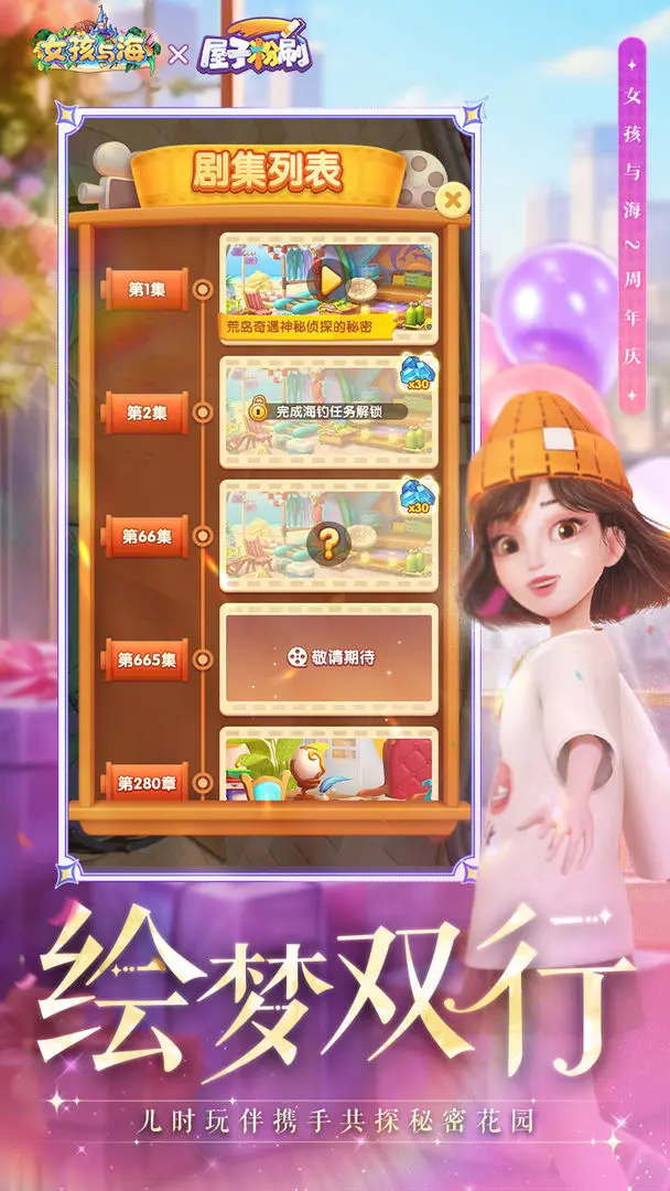 女孩與海