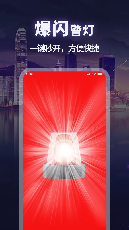 打光神器截圖4