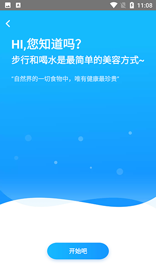 元?dú)庥?jì)步app截圖1