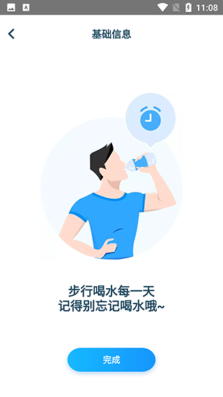 元?dú)庥?jì)步app截圖3