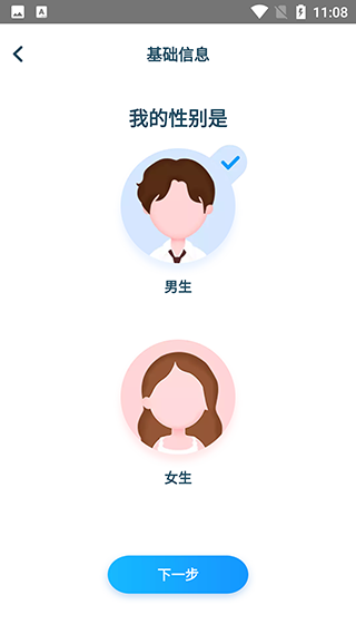 元?dú)庥?jì)步app截圖2