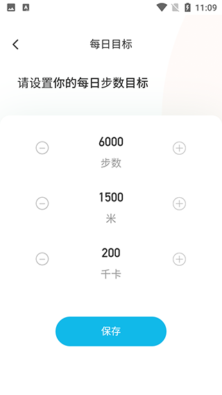 元?dú)庥?jì)步app截圖4