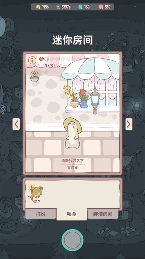 貓咪和湯官方最新版本