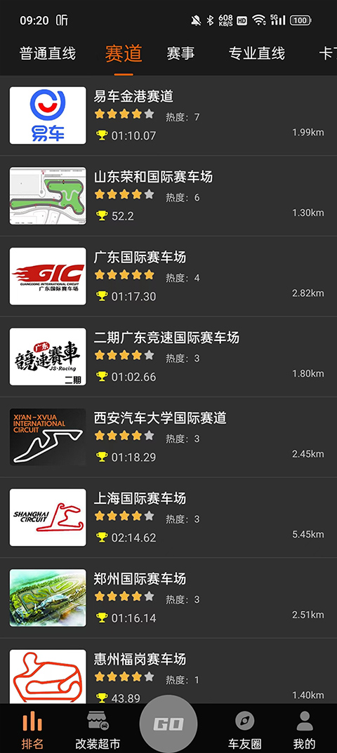 車涯測(cè)速截圖2