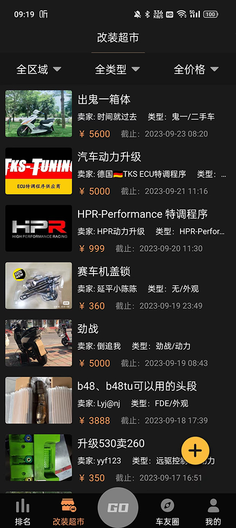車涯測(cè)速截圖3