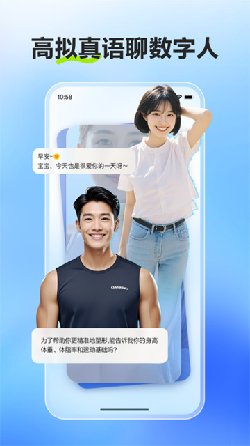 文心一言軟件截圖4