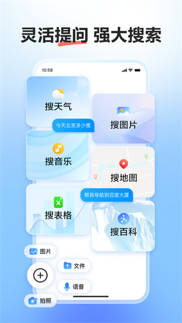 文心一言軟件截圖5