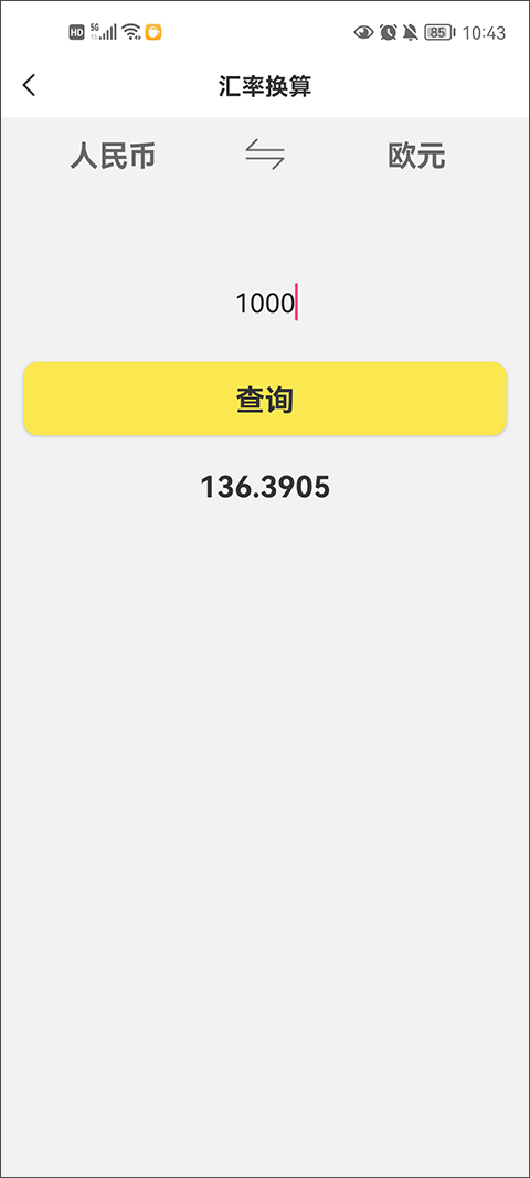 悟空工具箱截圖1