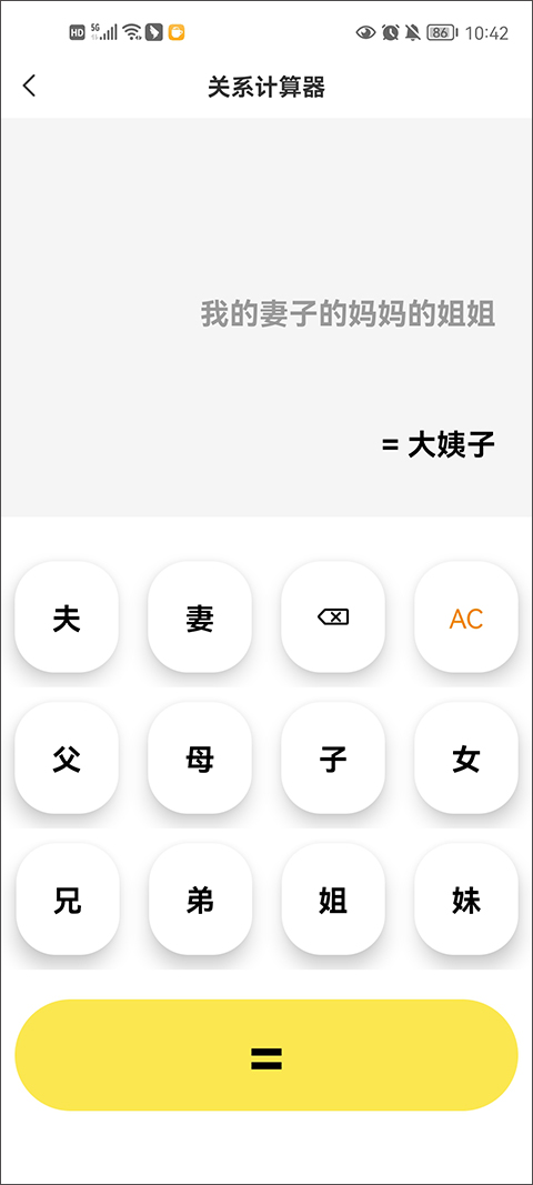 悟空工具箱截圖2