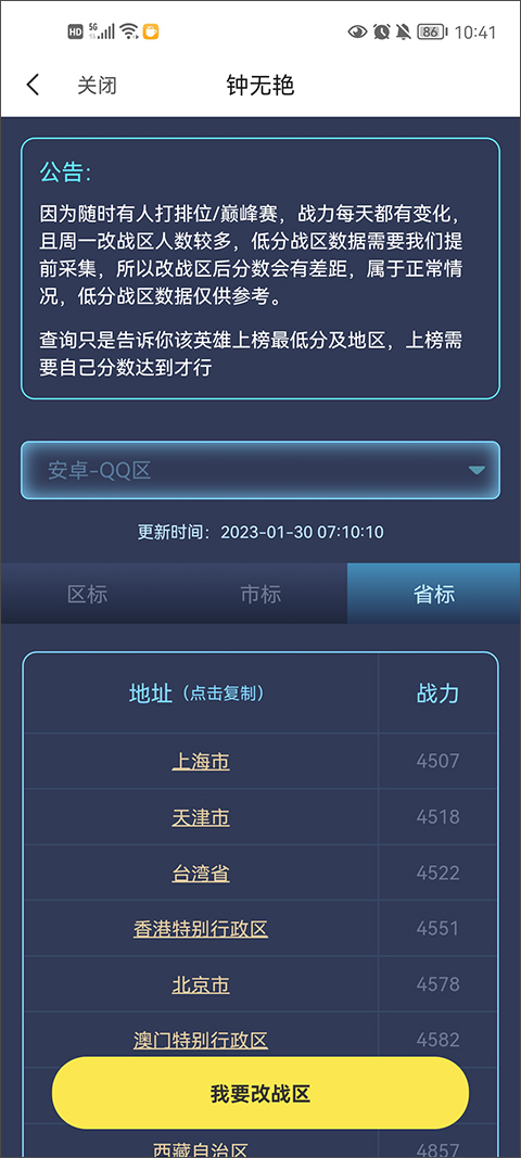 悟空工具箱截圖3